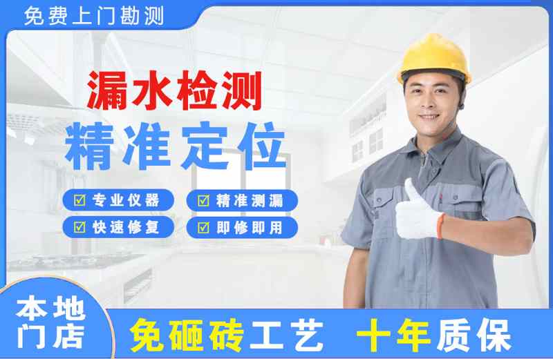枣阳漏水检测精准定位